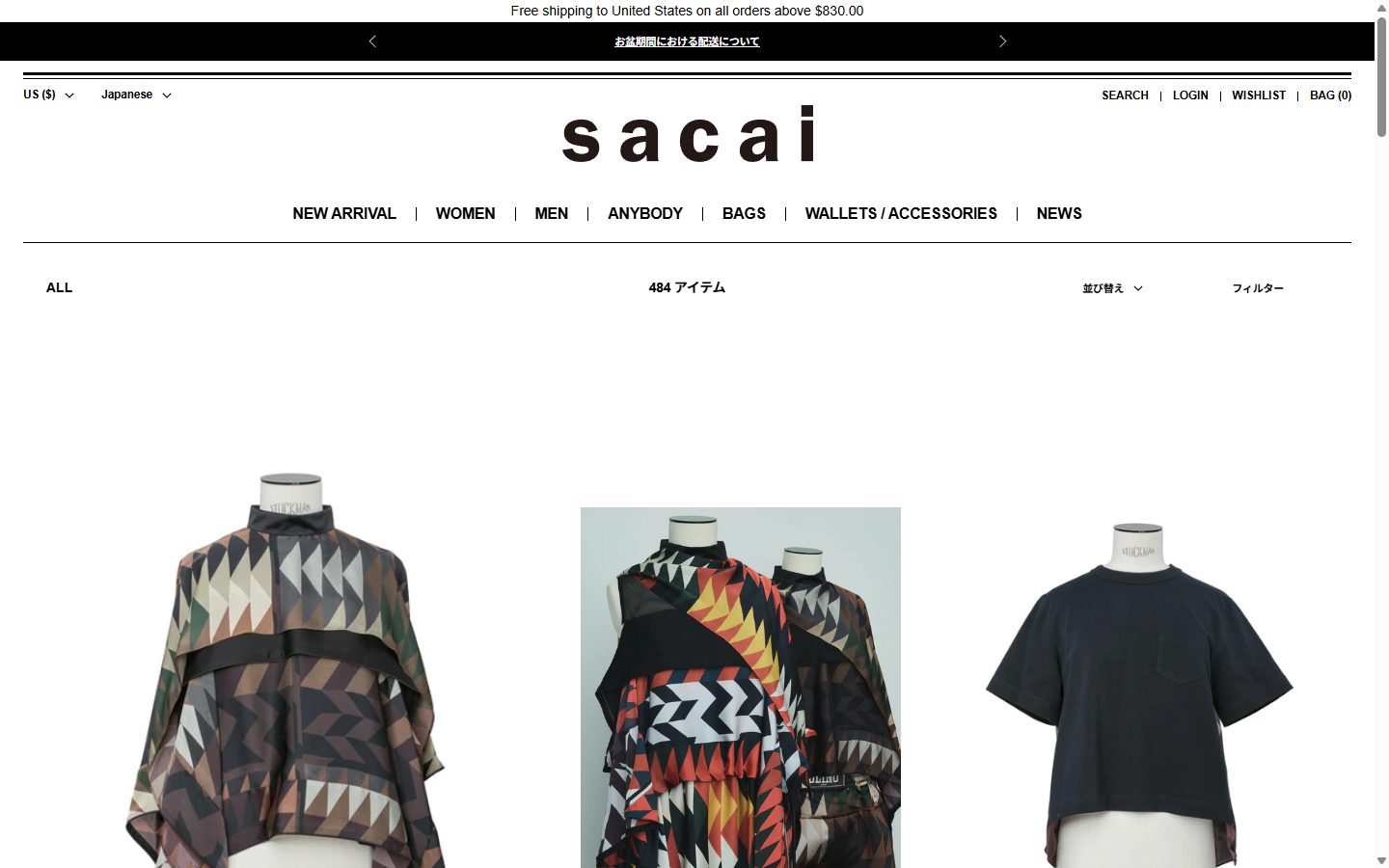 Sacai collection: all on desktop, not disclosed luxury fashion storefront captured at 1440 x 900