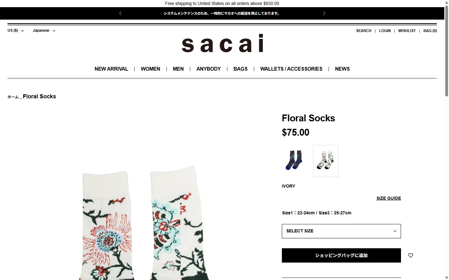 Sacai product page on desktop, not disclosed luxury fashion storefront captured at 1440 x 900